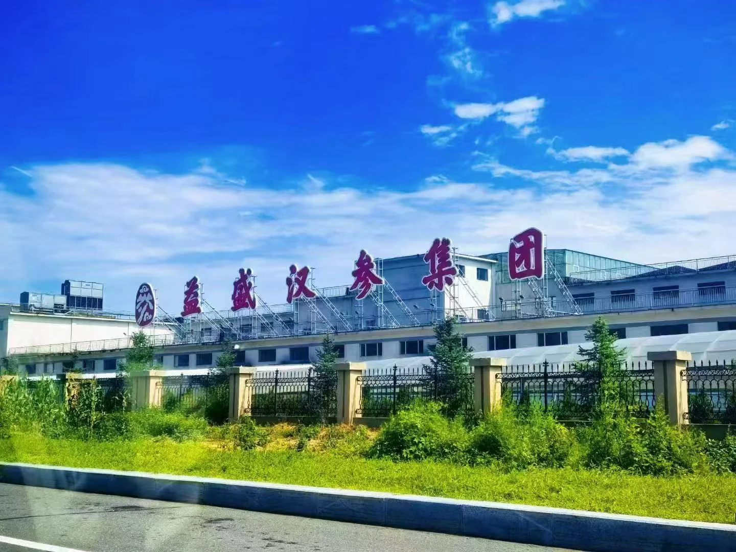 HANSHEN