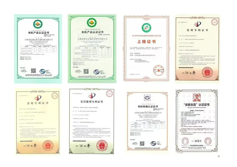 证书与专利资料汇总