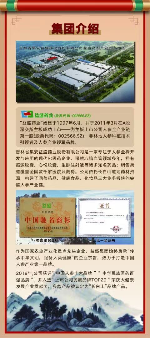 企业介绍原图